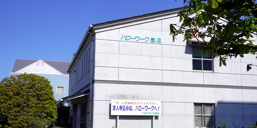 ハローワーク ハローワーク