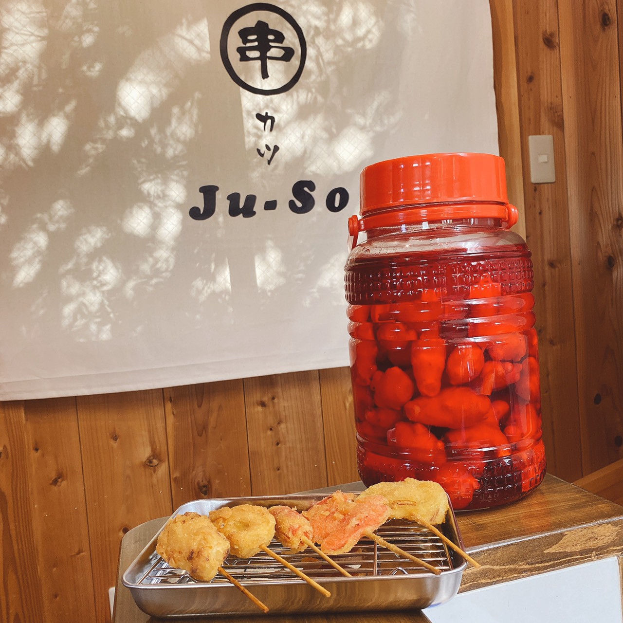 串カツJu-So 串カツJu-So