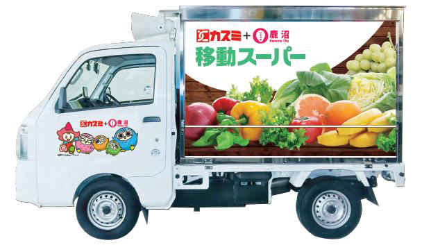 移動スーパー車両 移動スーパー車両