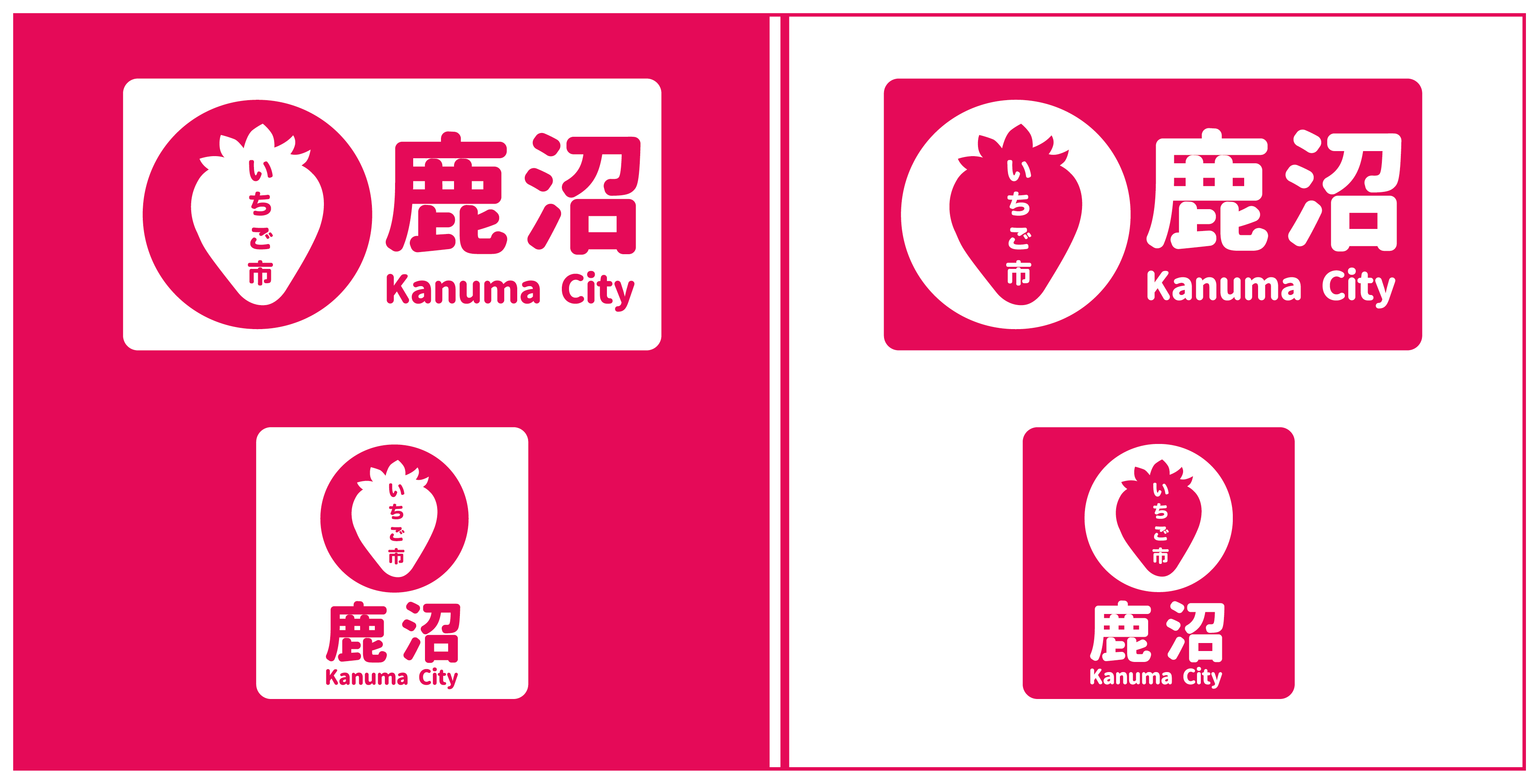 いちご市ロゴマーク いちご市ロゴマーク