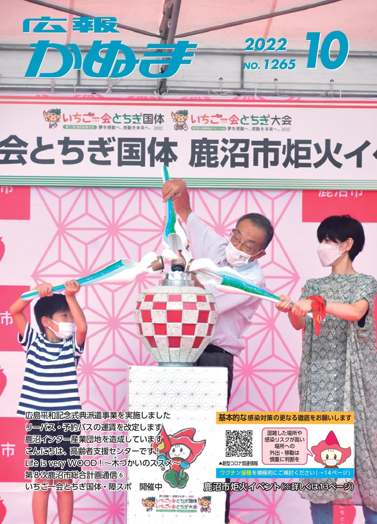 蜷・・繧壹・繧キ繧・WEB笘・ouhou_2210_all 1_page-0001 蜷・・繧壹・繧キ繧・WEB笘・ouhou_2210_all 1_page-0001