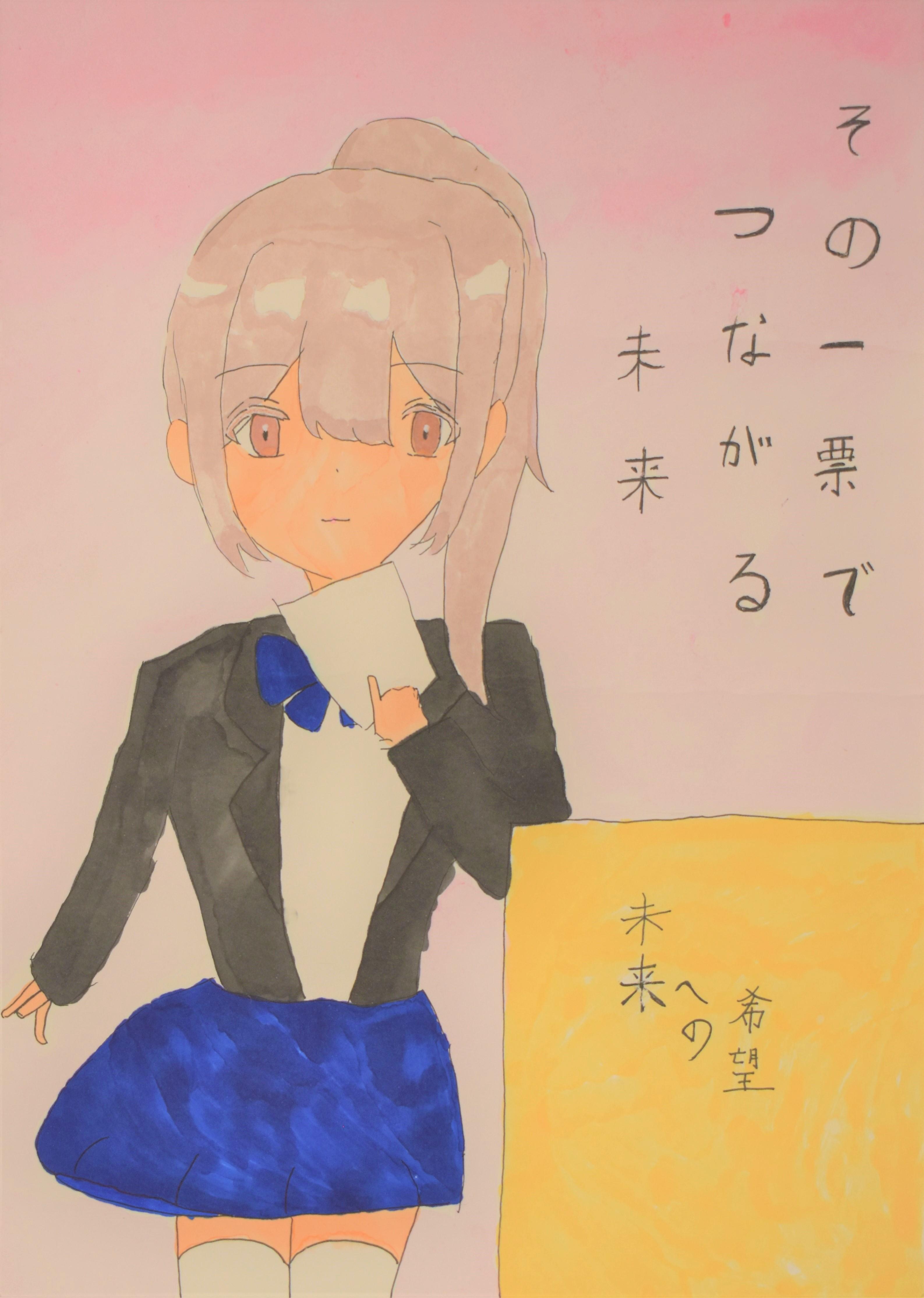 小学生の応募作品2